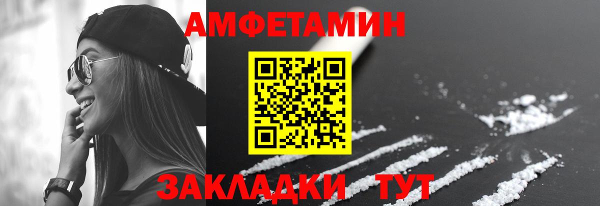 Амфетамин VHQ  Вход с VPN  Амфетамин  Сафоново  АМФЕТАМИН 