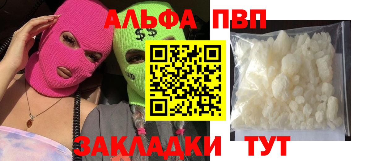 APVP крисы CK Сафоново