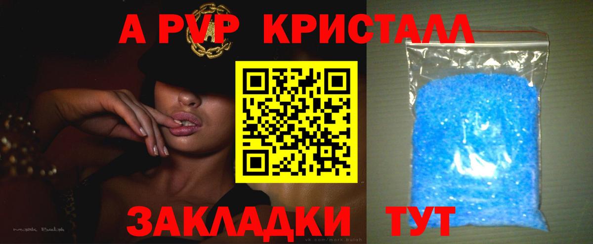 А ПВП Соль  даркнет сайт  APVP СК  А ПВП СК  Сафоново  Вход с VPN 