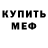 Первитин мет IkabotMAX