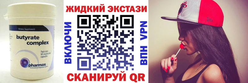 БУТИРАТ GHB  Сафоново 