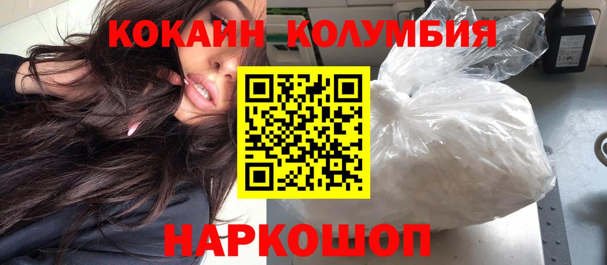COCAIN 97% Сафоново