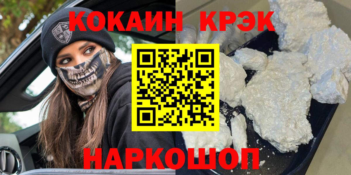 Сафоново  КОКАИН  КОКАИН Fish Scale  Вход с VPN  Кокаин Эквадор 