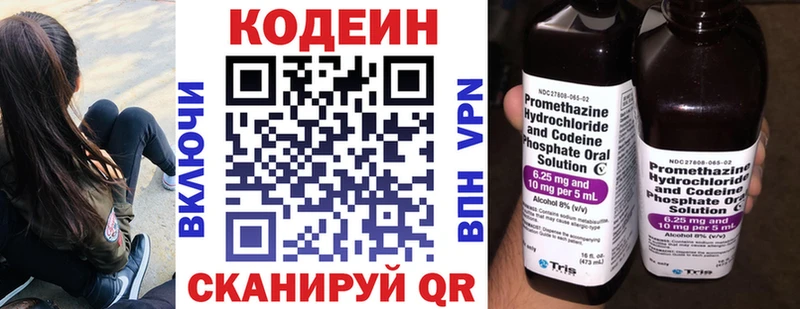 Codein напиток Lean (лин)  где продают наркотики  Сафоново 