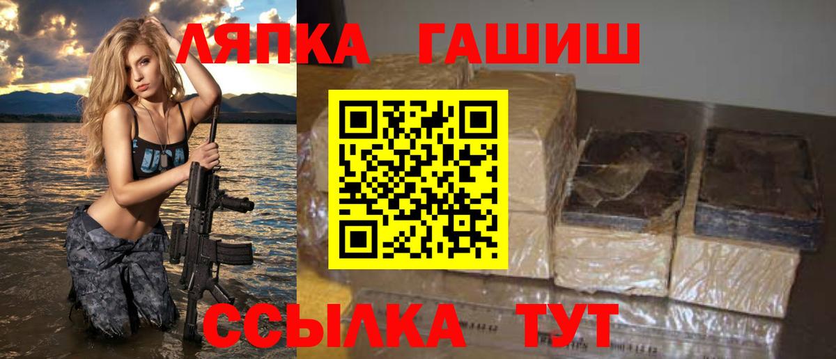 ГАШИШ гашик Сафоново