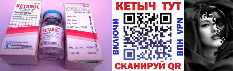 КЕТАМИН VHQ Сафоново