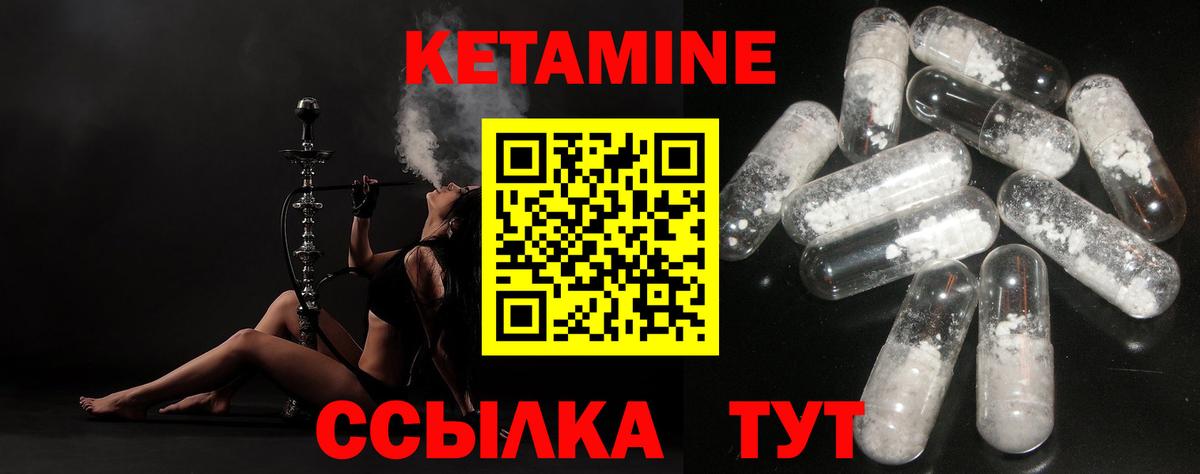 Кетамин ketamine  Вход с VPN  Кетамин VHQ  Сафоново 