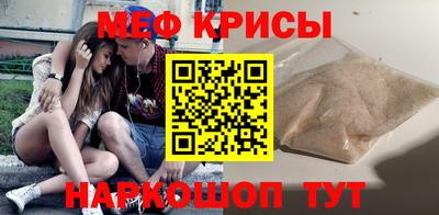меф Славянск-на-Кубани