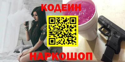 герыч Сланцы