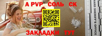 меф Славянск-на-Кубани