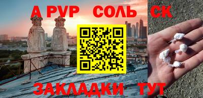 меф Славянск-на-Кубани