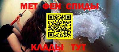меф Славянск-на-Кубани