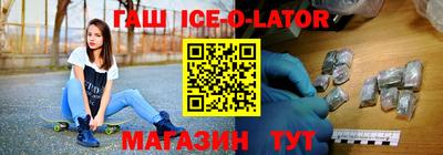 герыч Сланцы