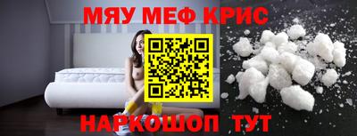 меф Славянск-на-Кубани