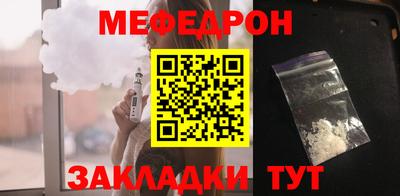 меф Славянск-на-Кубани