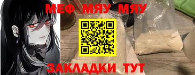 меф Славянск-на-Кубани