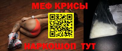 меф Славянск-на-Кубани