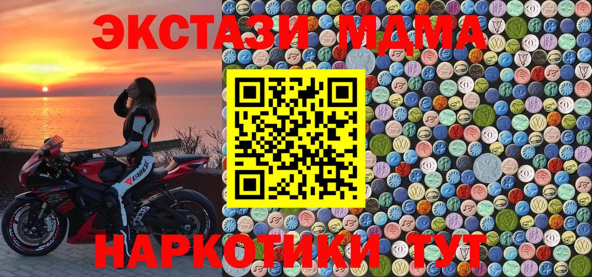 МДМА кристаллы  Вход с VPN  МДМА Molly  Сафоново 