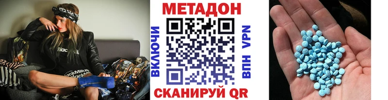 МЕТАДОН кристалл mega tor Сафоново