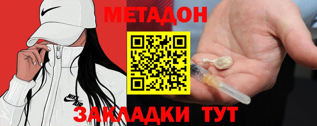 Сафоново  даркнет телеграм    как зайти  Вход с VPN  МЕТАДОН мёд 