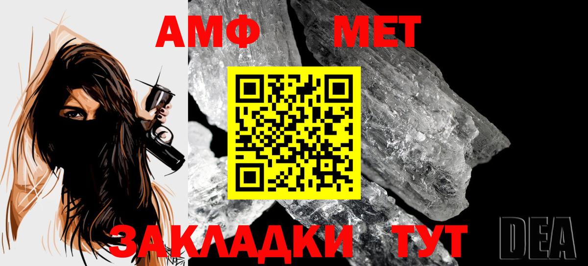 Первитин мет  Вход с VPN  Сафоново 