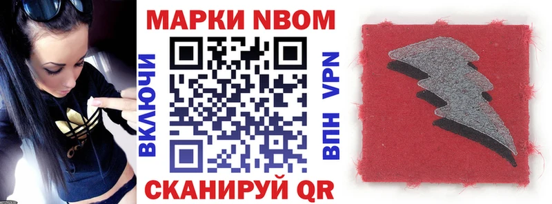 Марки NBOMe 1,5мг сколько стоит Сафоново