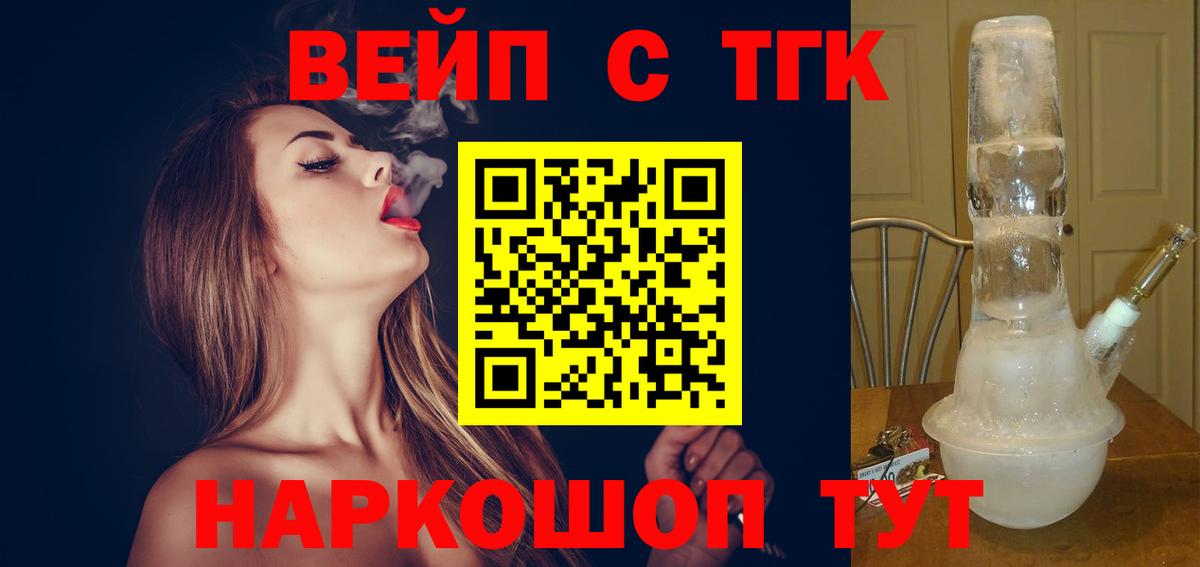 Дистиллят ТГК концентрат Сафоново